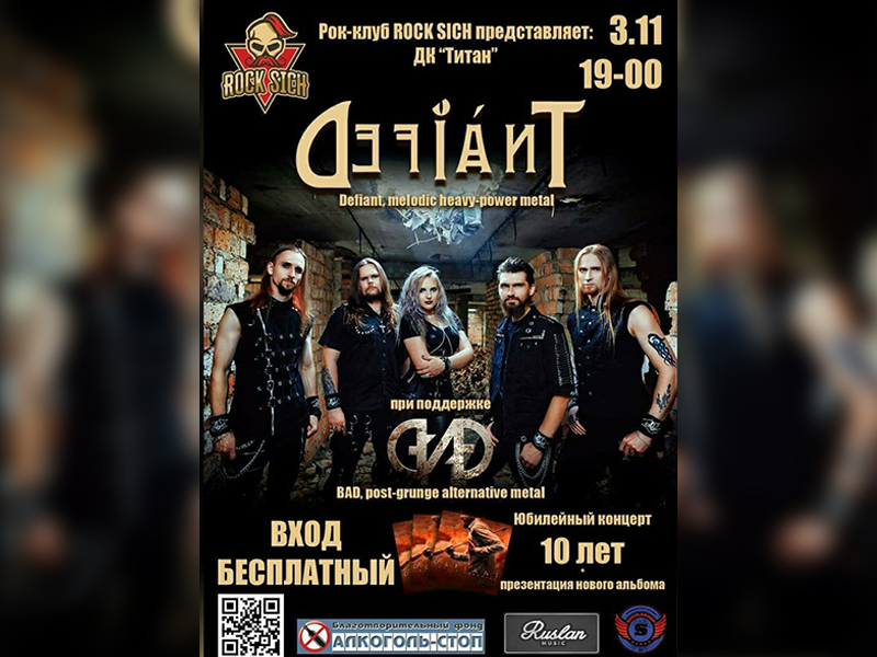 04 koncert gurtu z zaporizhzhya defiant
