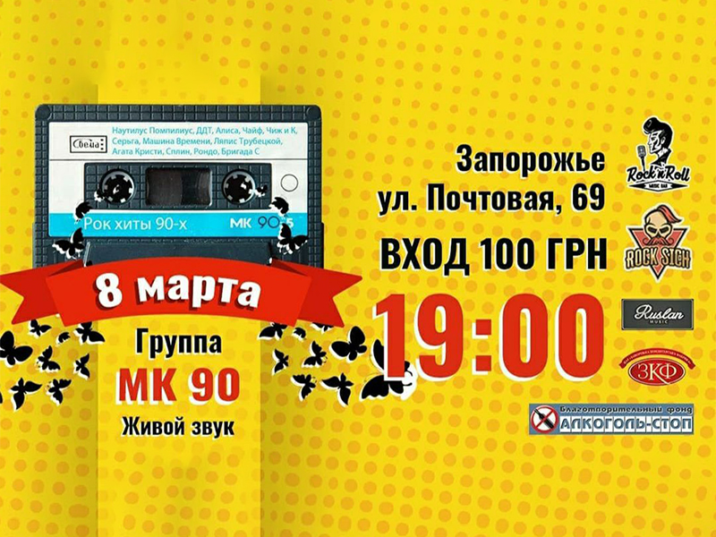 3 mk 90 do 8 go bereznya